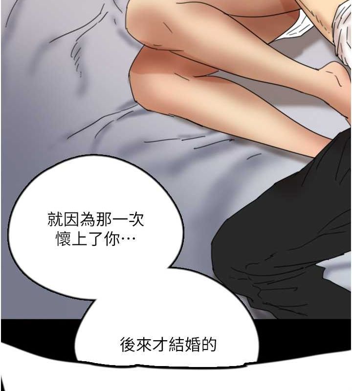 第57话-当年的真相 - 第161.jpg页