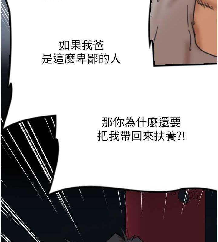 第57话-当年的真相 - 第164.jpg页