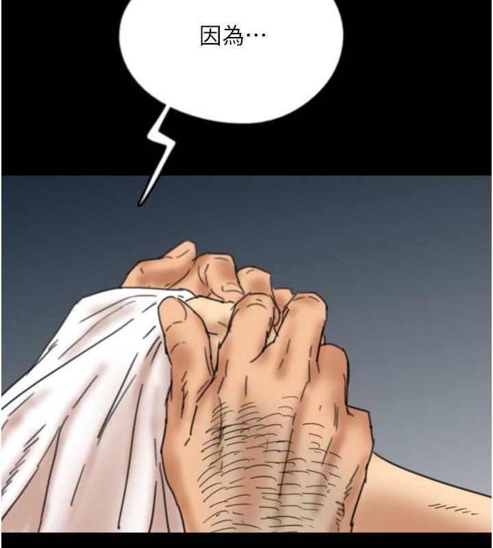 第57话-当年的真相 - 第167.jpg页