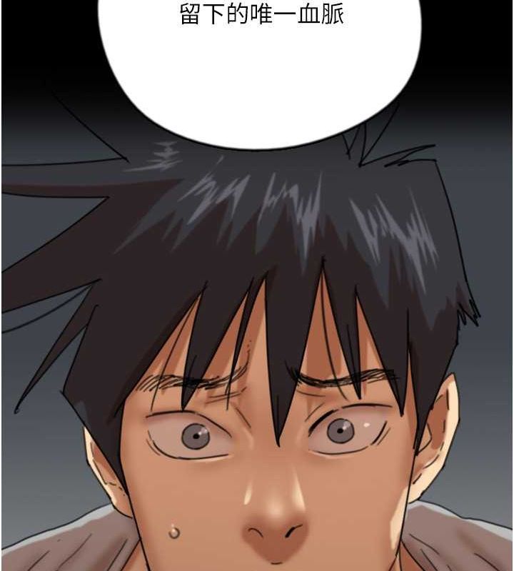 第57话-当年的真相 - 第171.jpg页