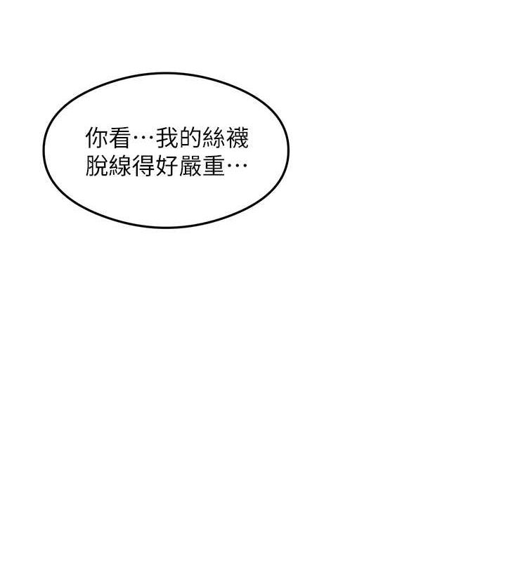 第34话-让我好好满足妳…! - 第4.jpg页
