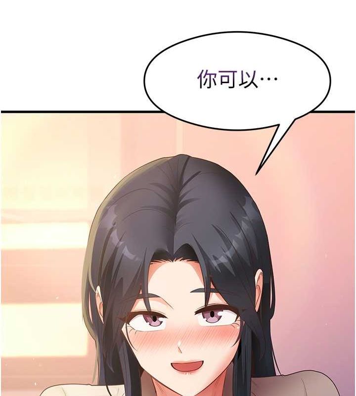 第34话-让我好好满足妳…! - 第5.jpg页