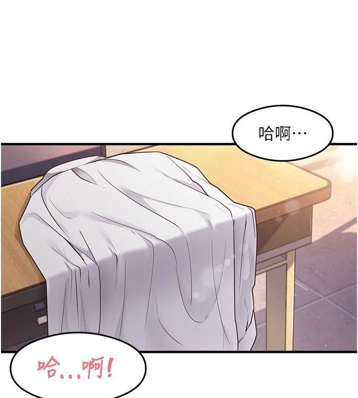 第34话-让我好好满足妳…! - 第11.jpg页