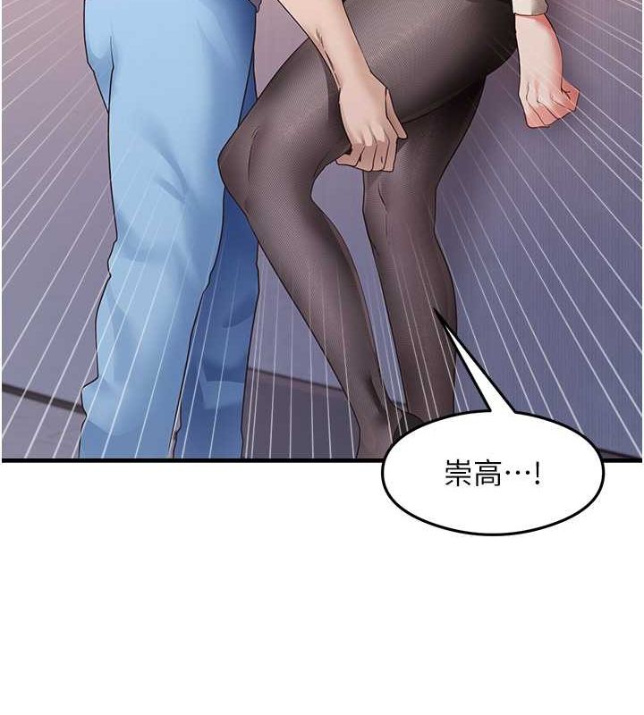 第34话-让我好好满足妳…! - 第15.jpg页