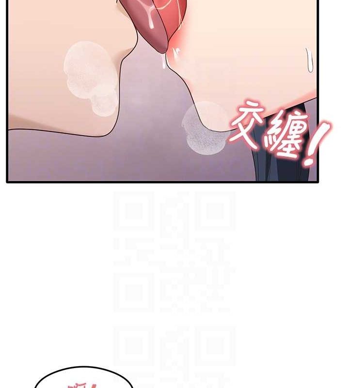 第34话-让我好好满足妳…! - 第17.jpg页