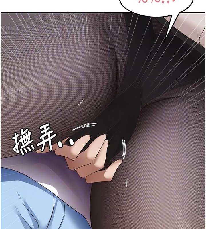 第34话-让我好好满足妳…! - 第20.jpg页