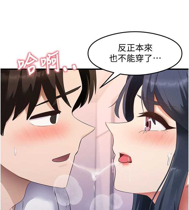 第34话-让我好好满足妳…! - 第24.jpg页