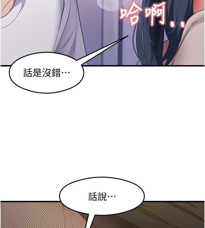第34话-让我好好满足妳…! - 第25.jpg页