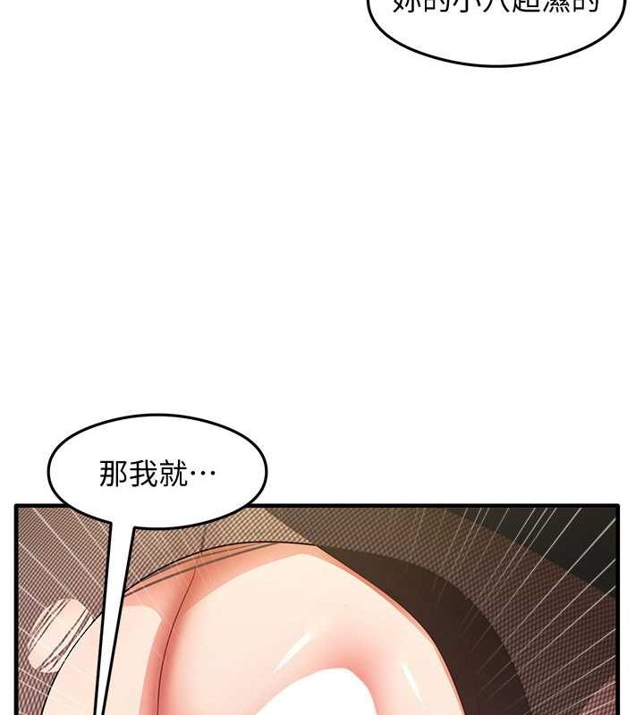 第34话-让我好好满足妳…! - 第27.jpg页