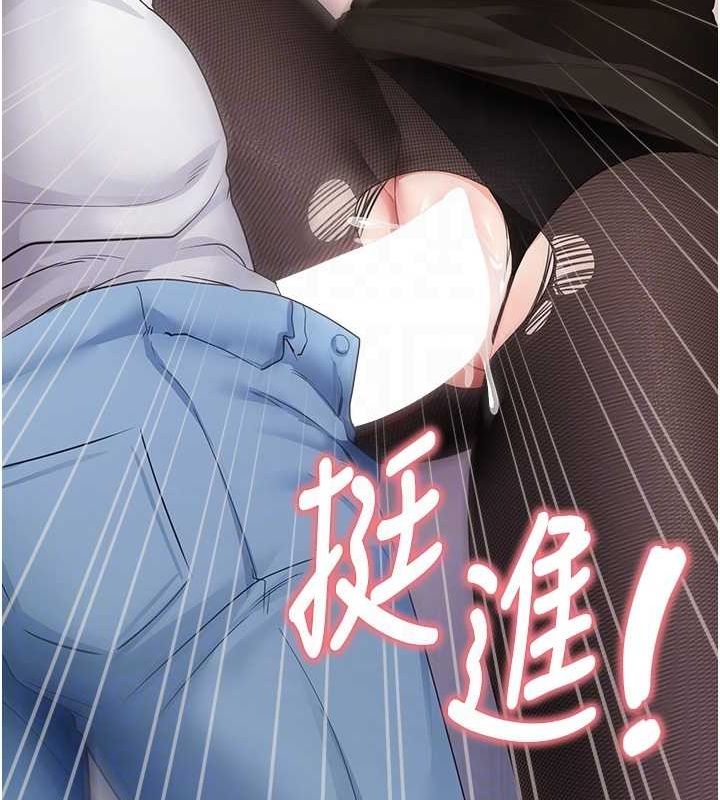 第34话-让我好好满足妳…! - 第31.jpg页