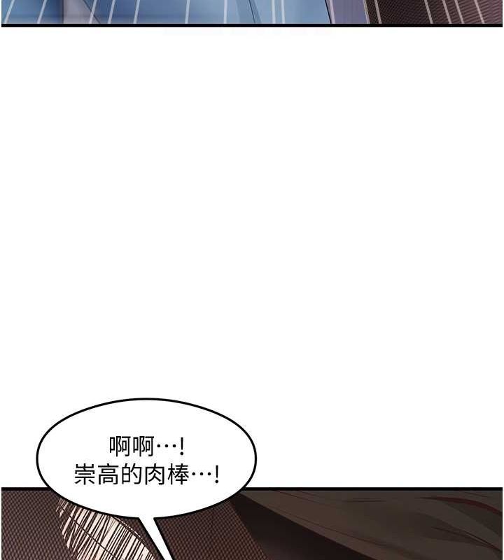第34话-让我好好满足妳…! - 第32.jpg页