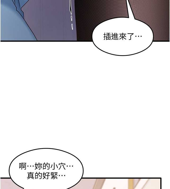 第34话-让我好好满足妳…! - 第34.jpg页