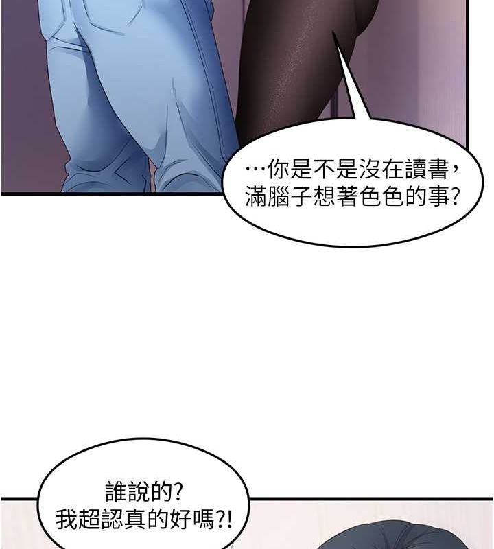 第34话-让我好好满足妳…! - 第36.jpg页