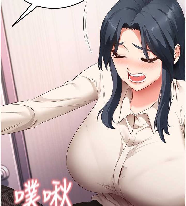 第34话-让我好好满足妳…! - 第37.jpg页