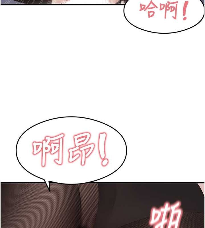 第34话-让我好好满足妳…! - 第39.jpg页