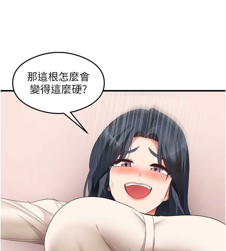 第34话-让我好好满足妳…! - 第41.jpg页