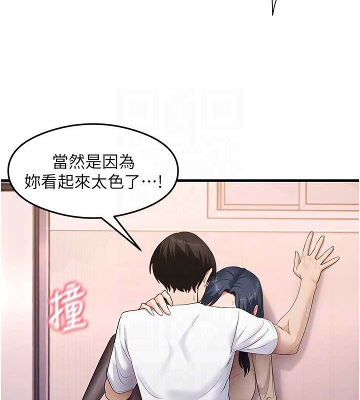 第34话-让我好好满足妳…! - 第43.jpg页