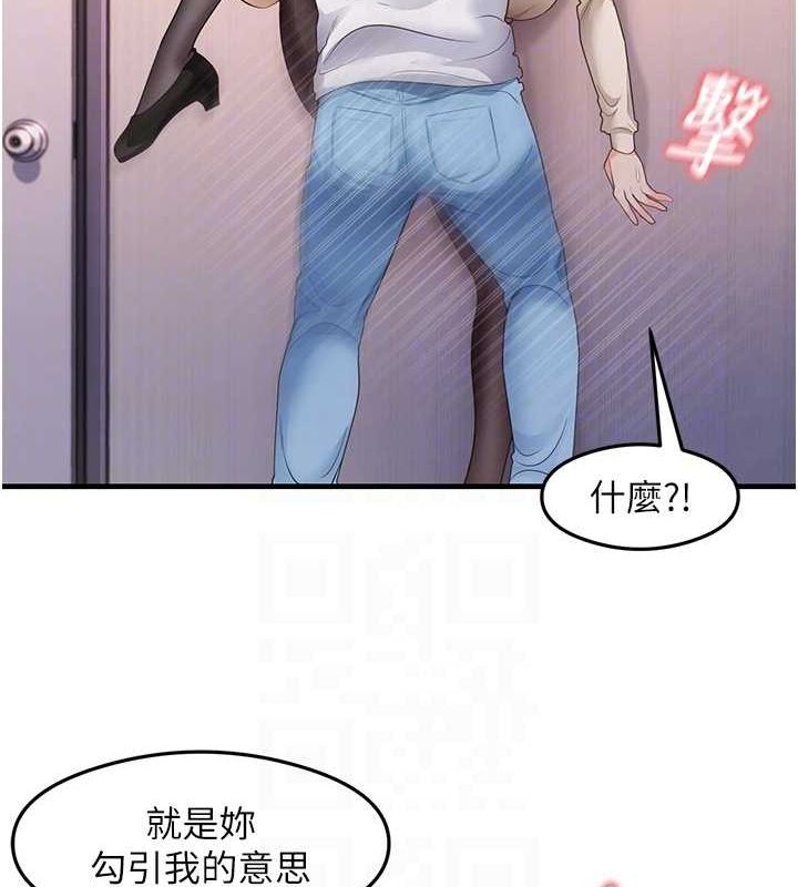 第34话-让我好好满足妳…! - 第44.jpg页