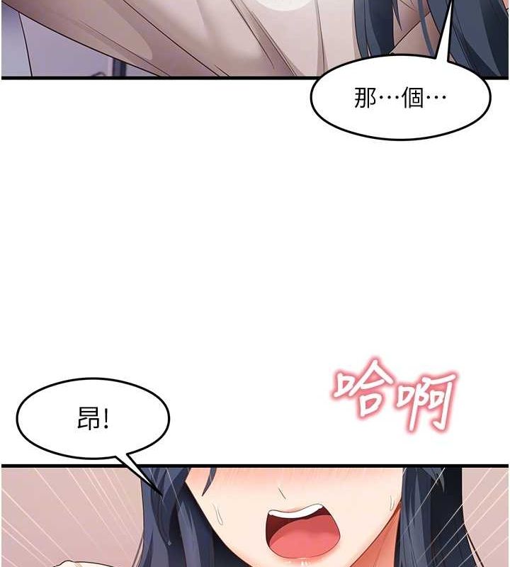 第34话-让我好好满足妳…! - 第46.jpg页