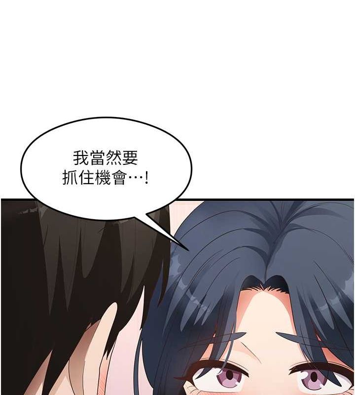 第34话-让我好好满足妳…! - 第53.jpg页