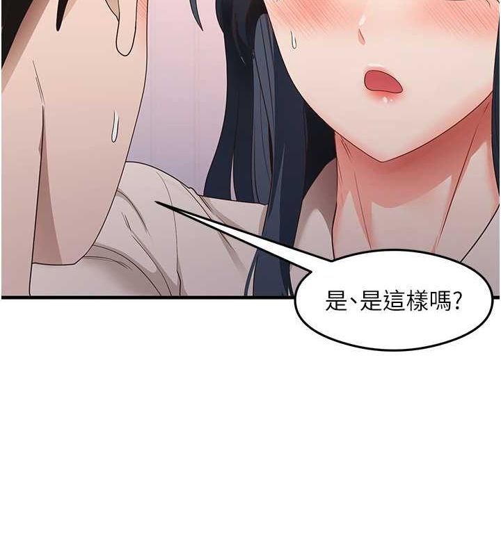 第34话-让我好好满足妳…! - 第54.jpg页