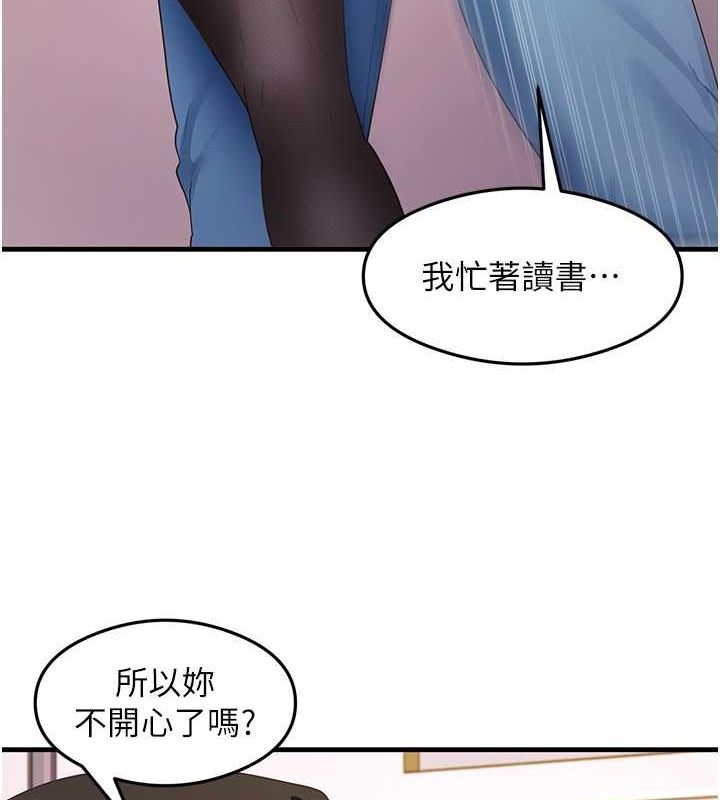 第34话-让我好好满足妳…! - 第56.jpg页