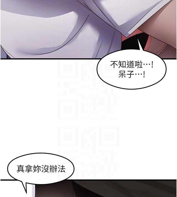 第34话-让我好好满足妳…! - 第58.jpg页