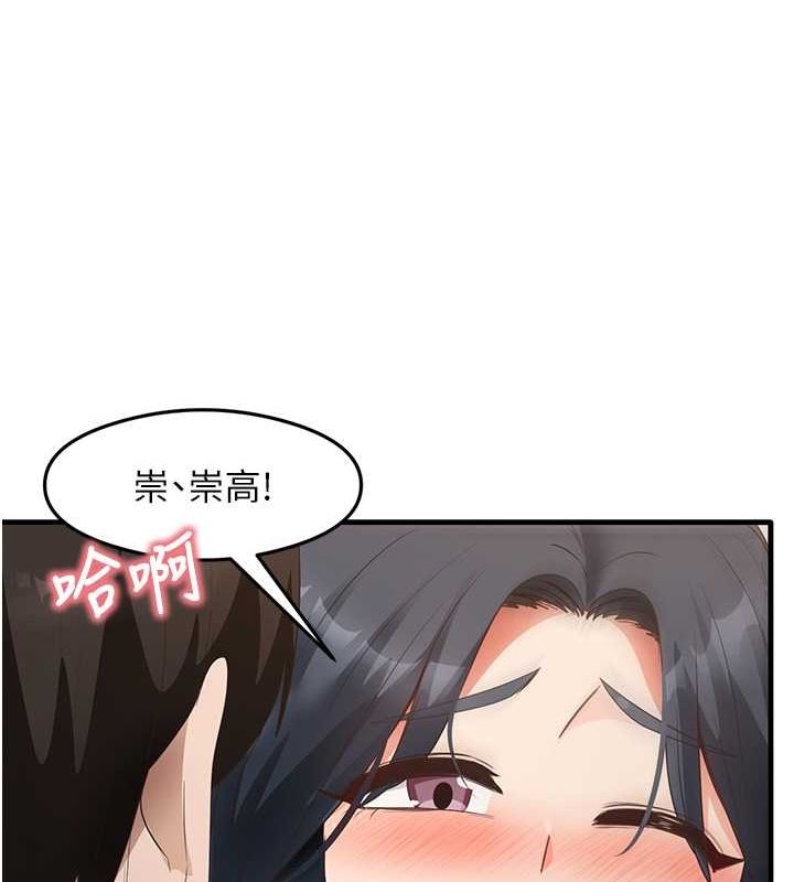 第34话-让我好好满足妳…! - 第64.jpg页