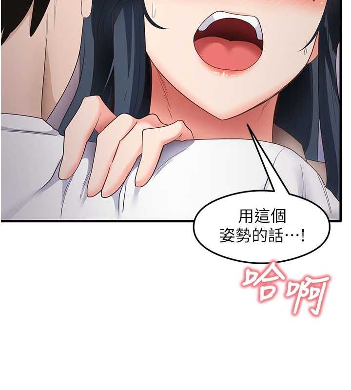第34话-让我好好满足妳…! - 第65.jpg页