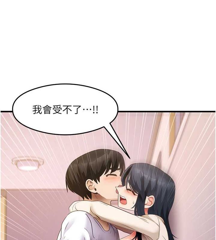 第34话-让我好好满足妳…! - 第66.jpg页