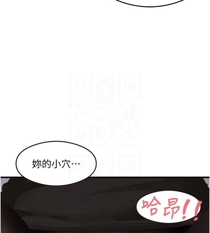 第34话-让我好好满足妳…! - 第68.jpg页