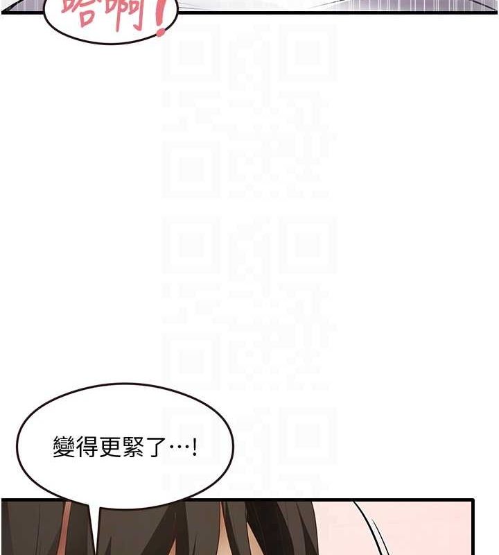 第34话-让我好好满足妳…! - 第70.jpg页
