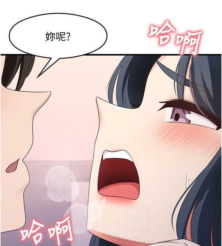 第34话-让我好好满足妳…! - 第75.jpg页