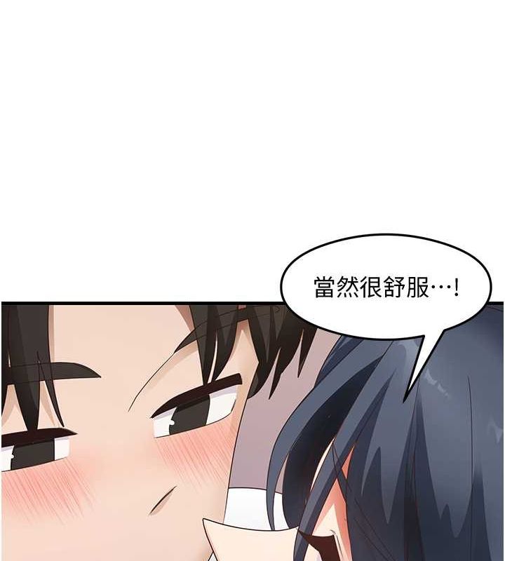 第34话-让我好好满足妳…! - 第81.jpg页