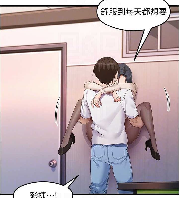 第34话-让我好好满足妳…! - 第83.jpg页