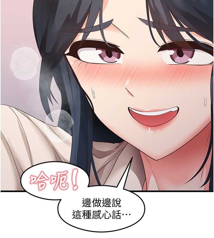 第34话-让我好好满足妳…! - 第87.jpg页