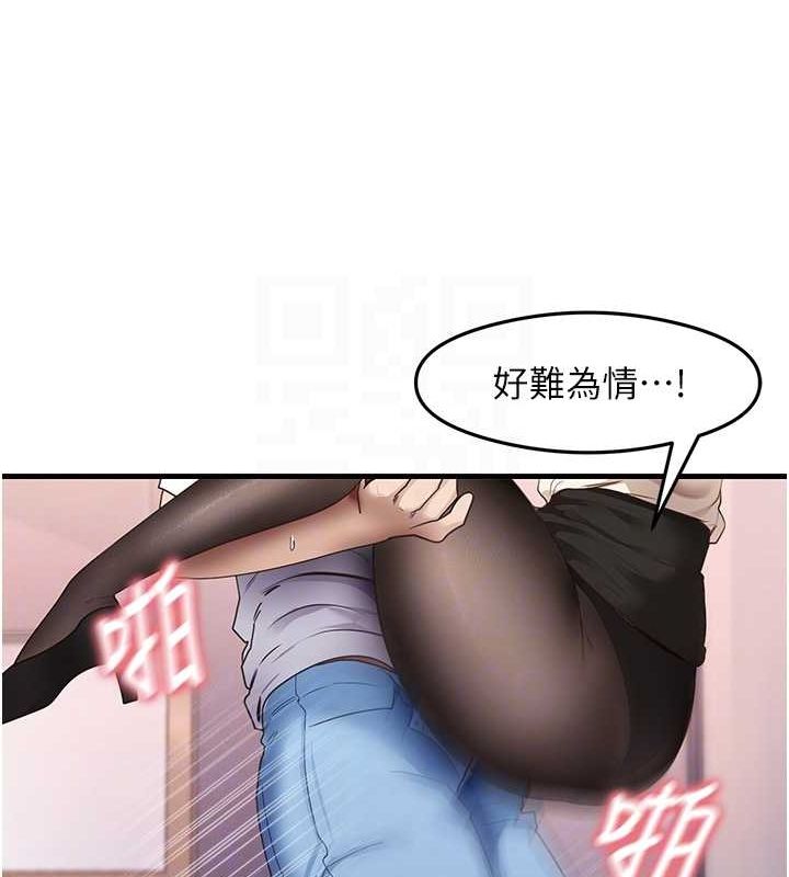第34话-让我好好满足妳…! - 第88.jpg页