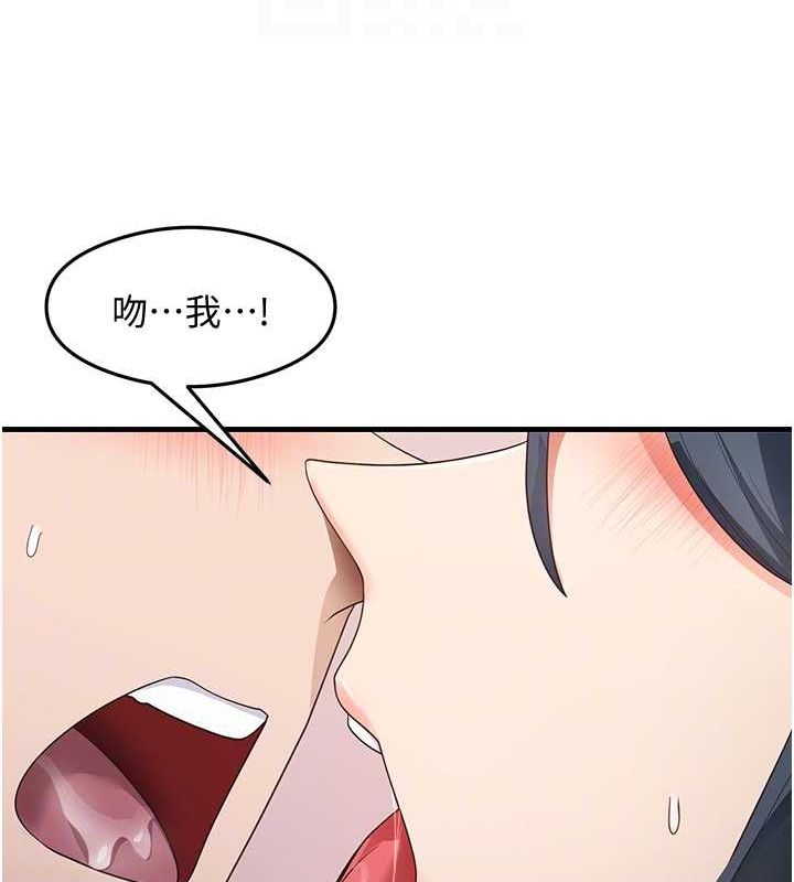 第34话-让我好好满足妳…! - 第91.jpg页