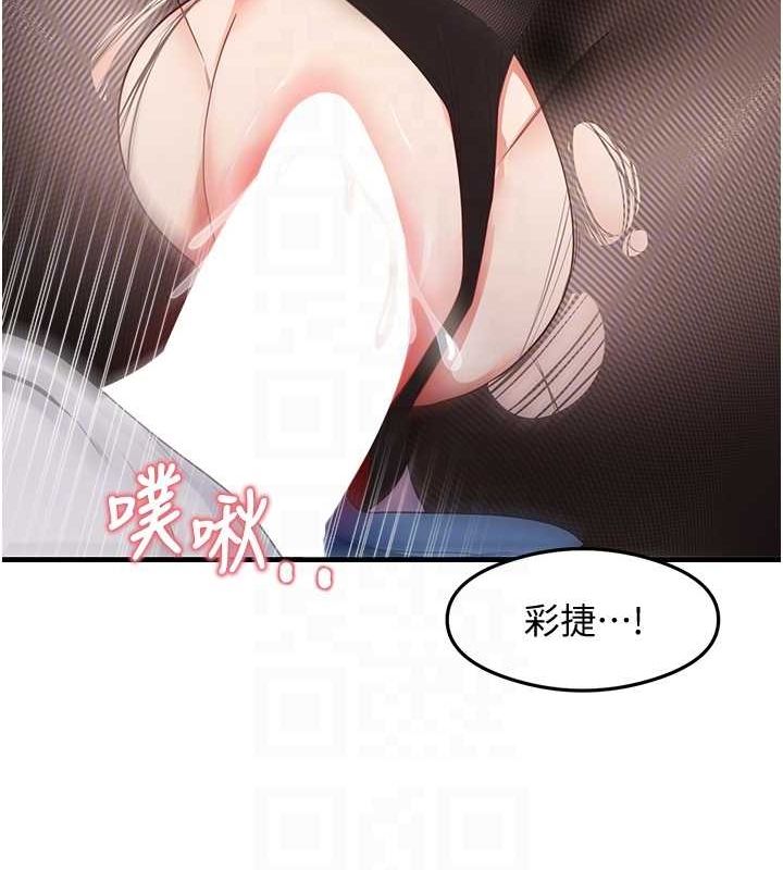 第34话-让我好好满足妳…! - 第97.jpg页