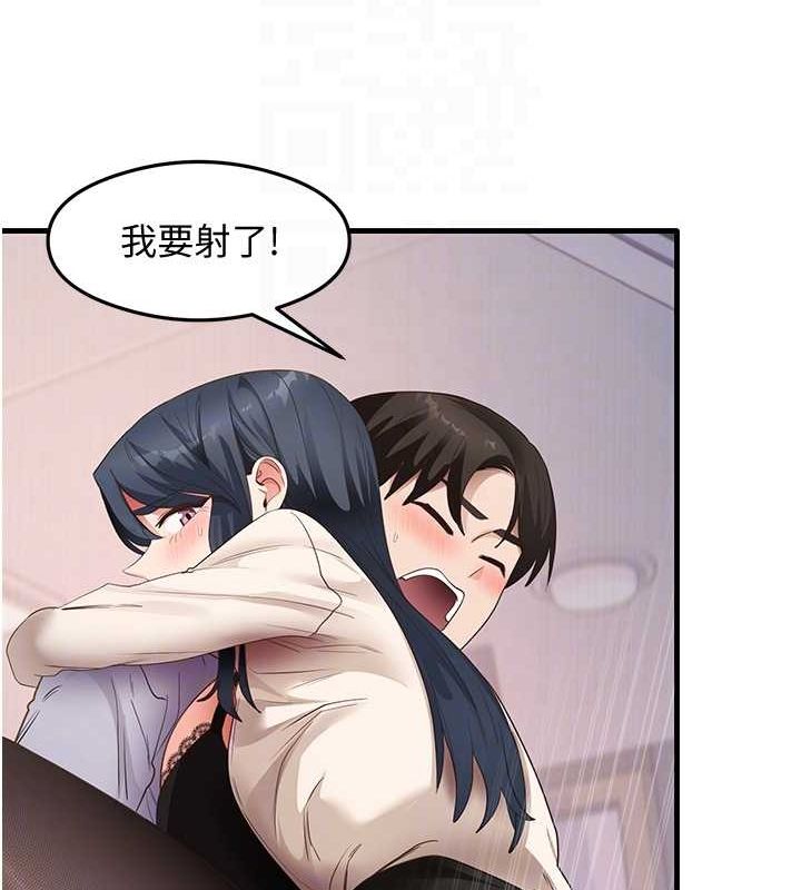 第34话-让我好好满足妳…! - 第98.jpg页