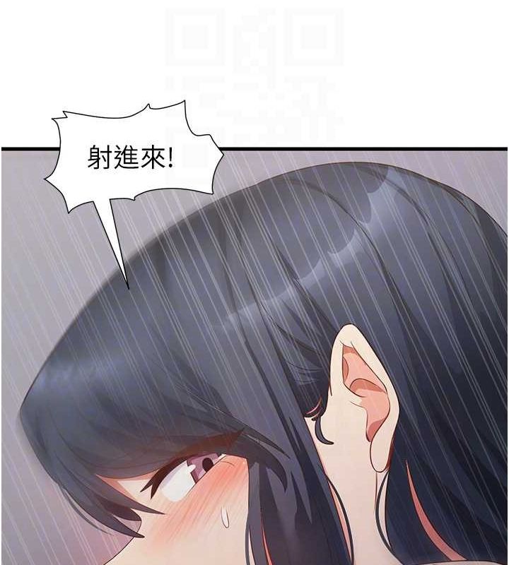 第34话-让我好好满足妳…! - 第100.jpg页