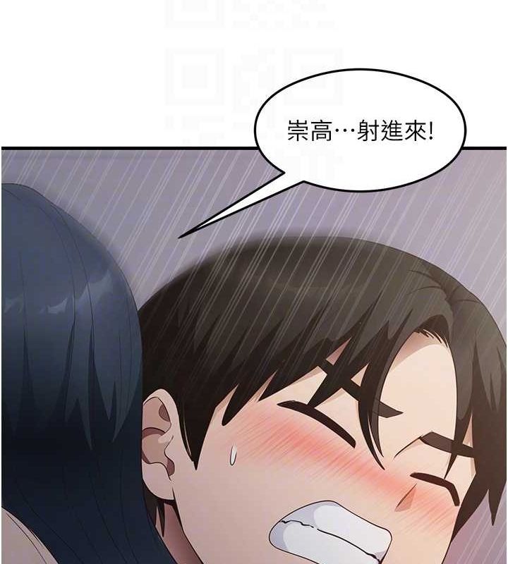 第34话-让我好好满足妳…! - 第102.jpg页