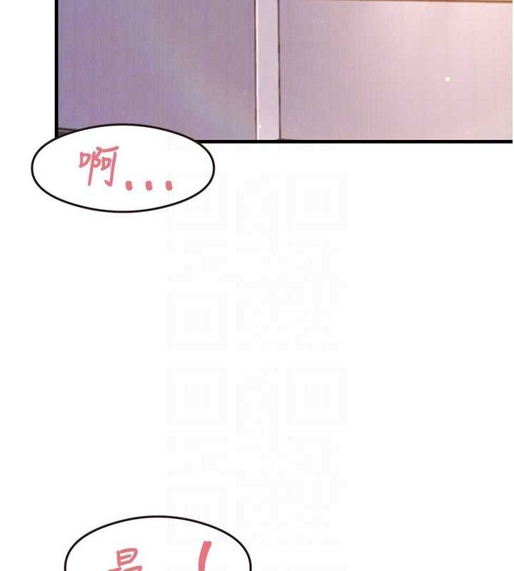 第34话-让我好好满足妳…! - 第107.jpg页