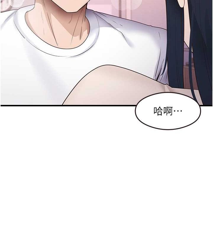 第34话-让我好好满足妳…! - 第110.jpg页