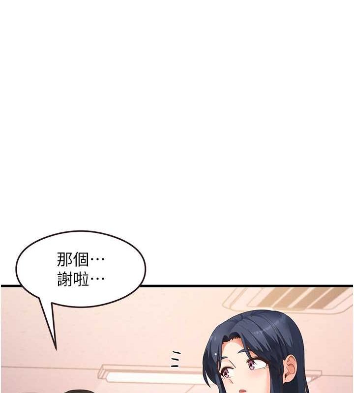 第34话-让我好好满足妳…! - 第115.jpg页