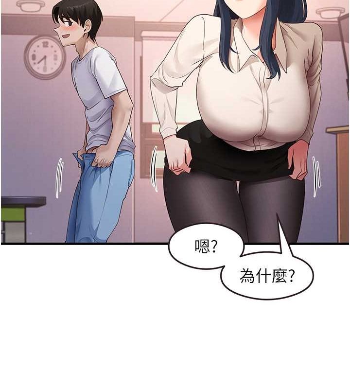第34话-让我好好满足妳…! - 第116.jpg页