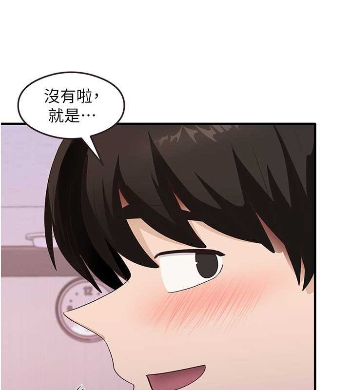 第34话-让我好好满足妳…! - 第117.jpg页