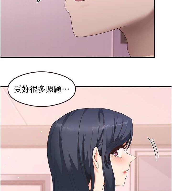 第34话-让我好好满足妳…! - 第118.jpg页