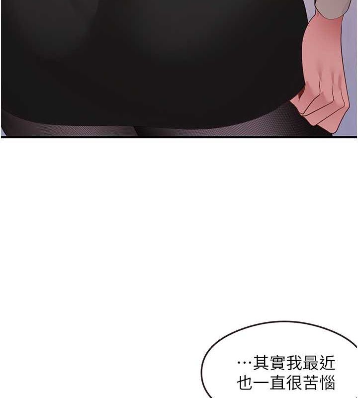 第34话-让我好好满足妳…! - 第120.jpg页