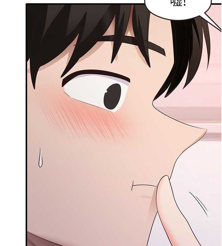 第34话-让我好好满足妳…! - 第122.jpg页